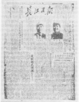 1949年5月23日