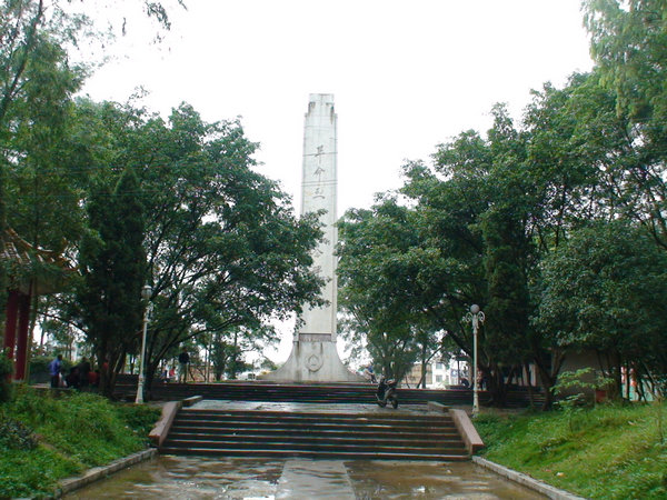 象州縣烈士陵園