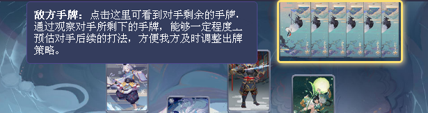 陰陽師：百聞牌