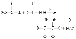 有機光化學