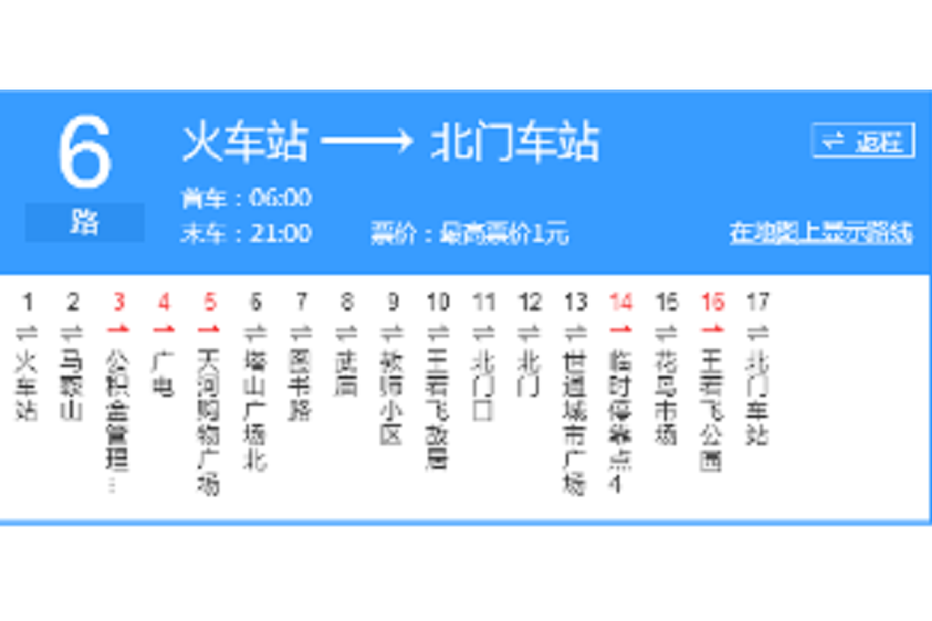 安順公交6路