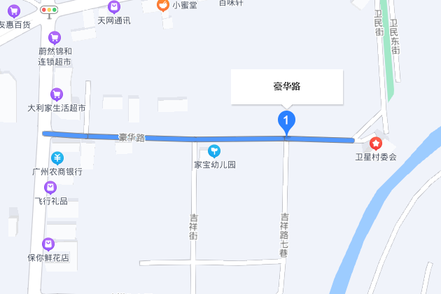 豪華路