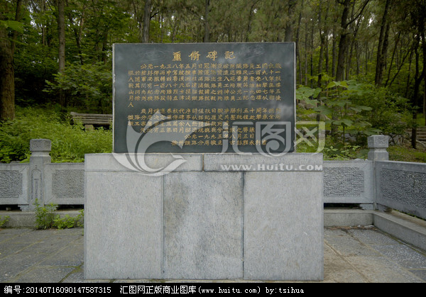 津浦鐵路抗戰殉難員工紀念碑