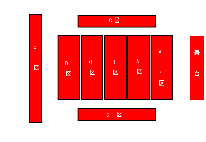 演唱會場館示意圖