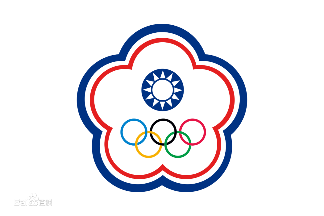 2020年東京殘奧會中國台北體育代表團