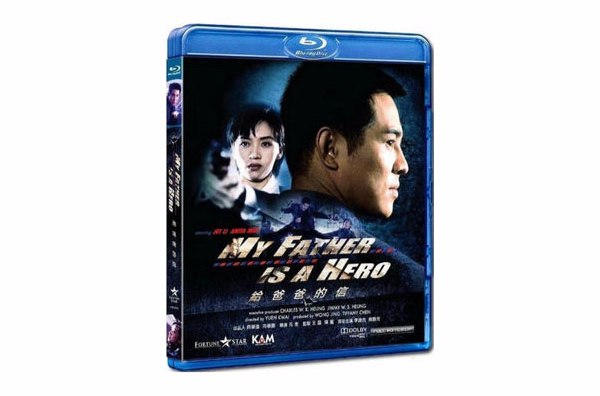 中凱文化赤子威龍MY FATHER ISA HERO(VCD)