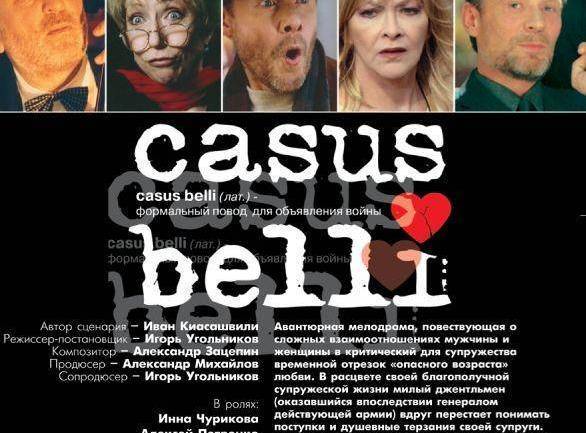 Casus belli