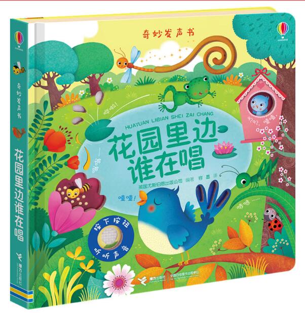 尤斯伯恩玩具書·奇妙發聲書·花園裡邊誰在唱