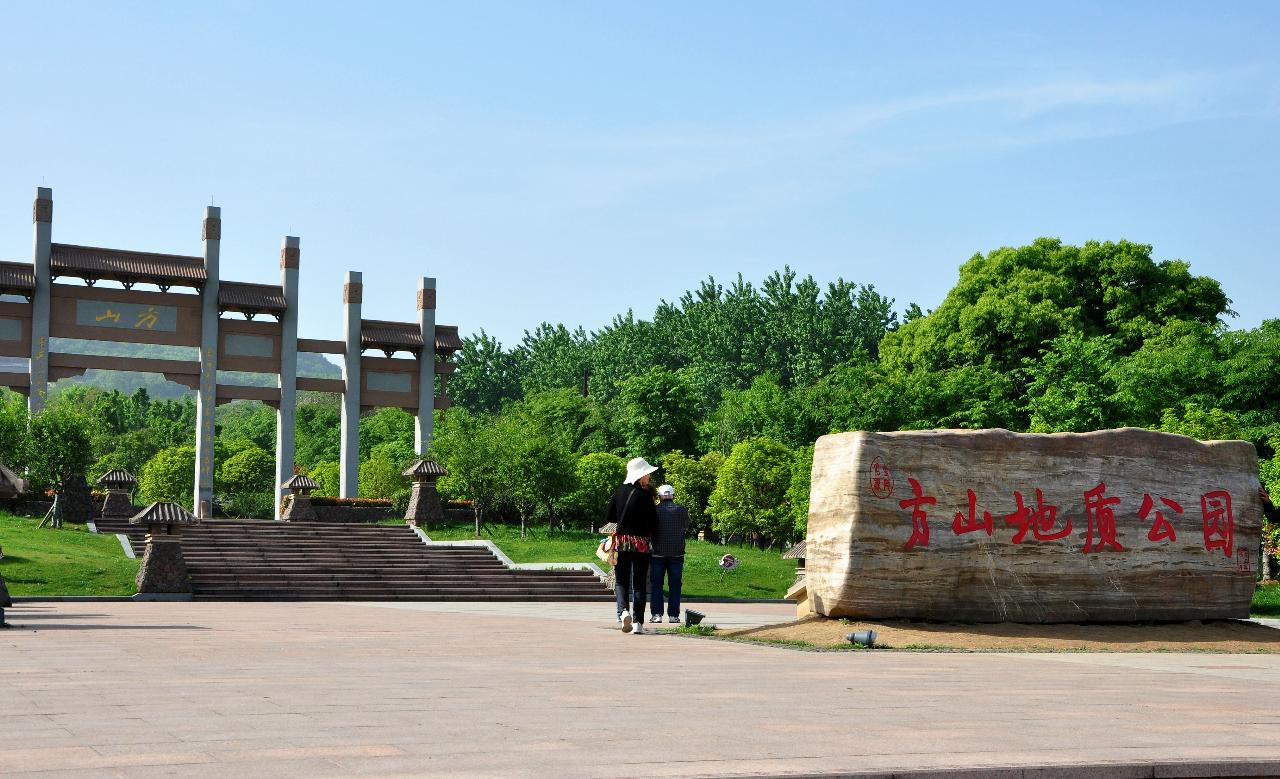 南京方山(南京市江寧區方山)