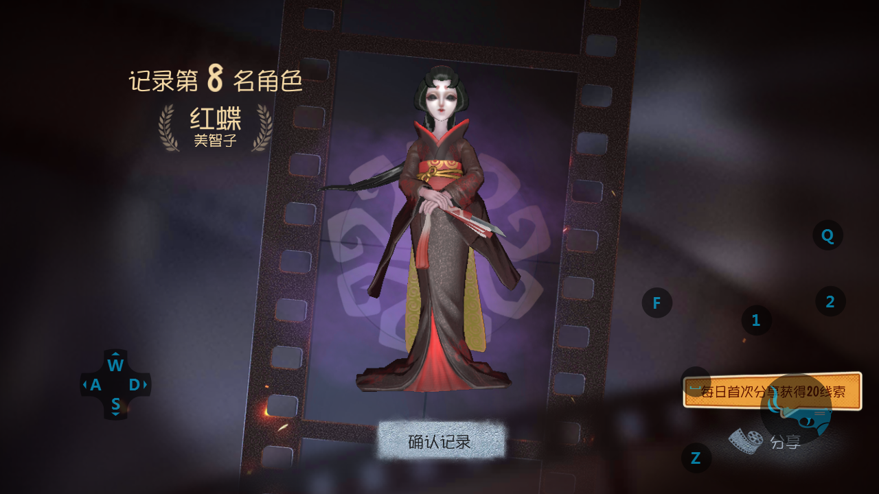 美智子 紅蝶 遊戲 第五人格 中的角色 創作背景 背景故事 技能介紹 外在特質 中文百科全書