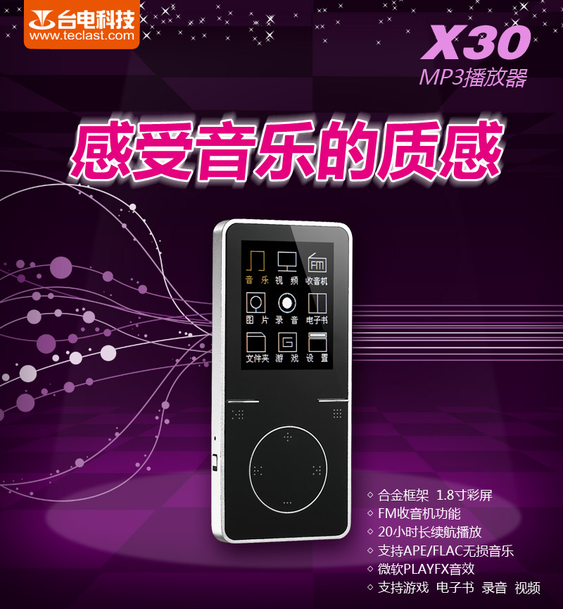 台電X30