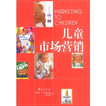 兒童市場行銷