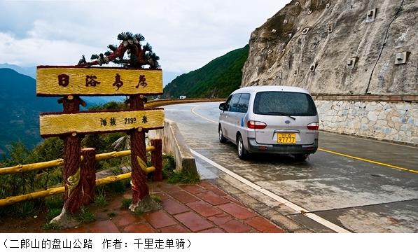 二郎山(四川省天全縣二郎山)