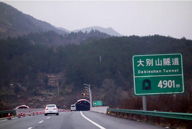 沿大別山高速公路(大別山高速公路)