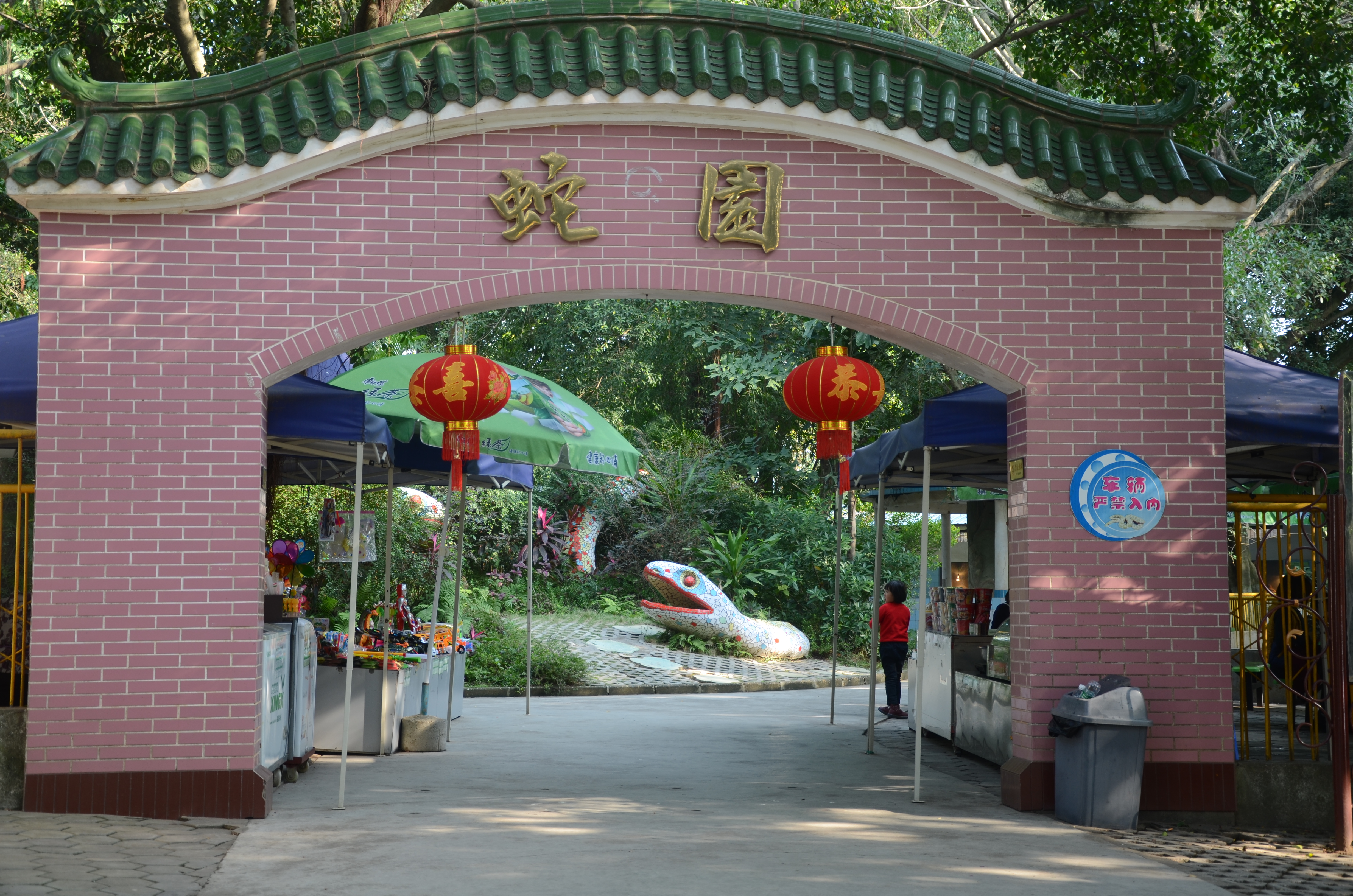 南寧動物園(南寧市動物園)