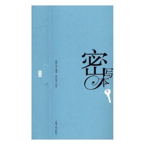 成語典故(2016年上海書畫出版社出版的圖書)