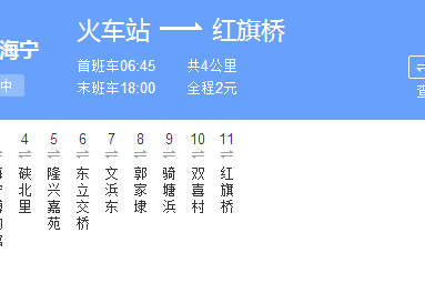 嘉興公交海寧21路