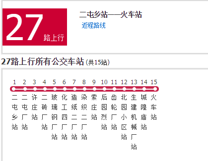 德州公交27路