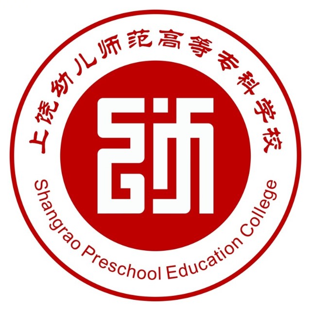 上饒幼兒師範高等專科學校(江西省萬年師範學校)