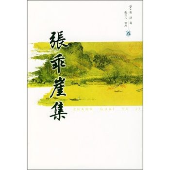 每憶家園樂蜀中寄傅逸人