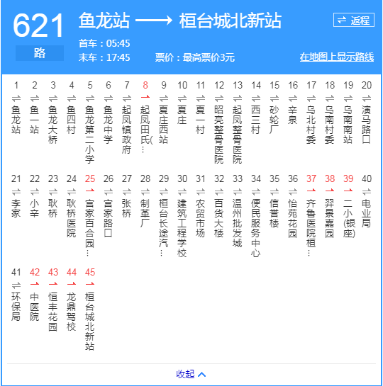 淄博公交621路