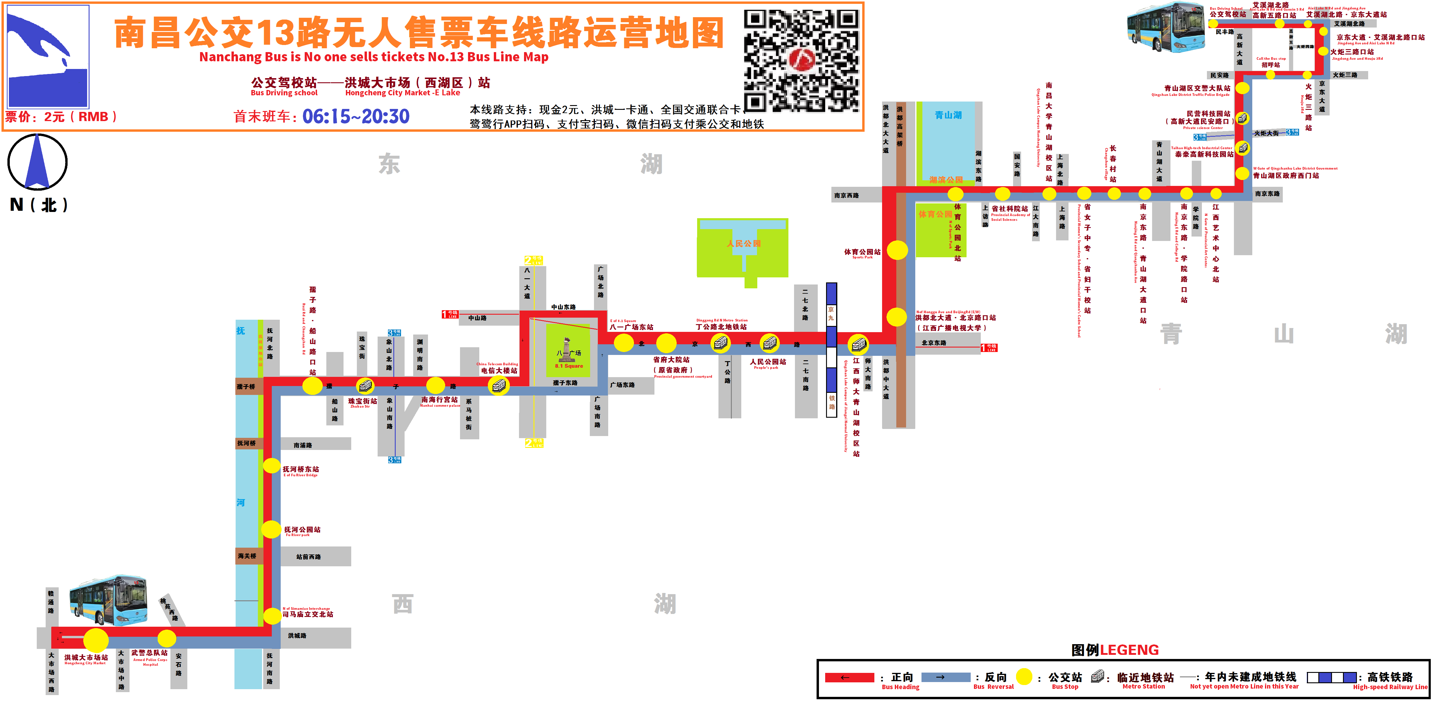 江西師大青山湖校區站