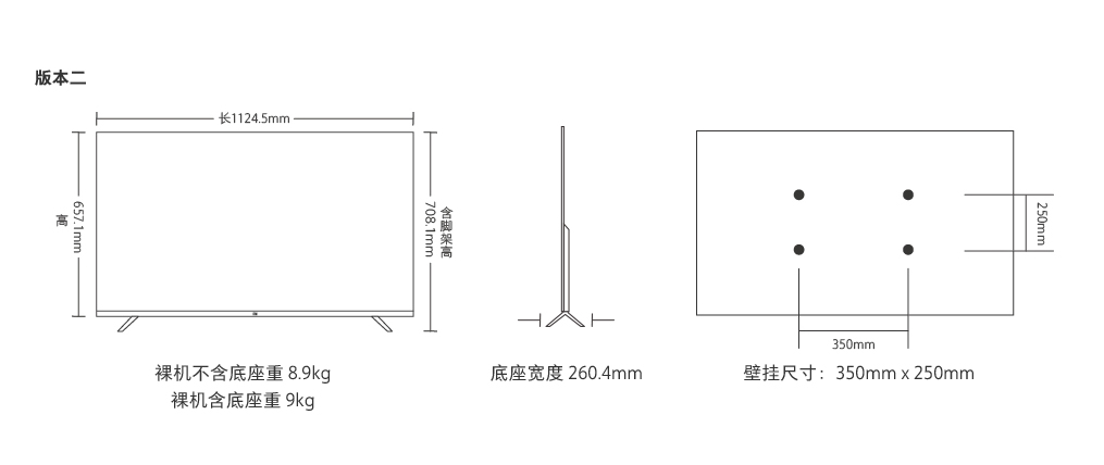 小米電視4A 50英寸