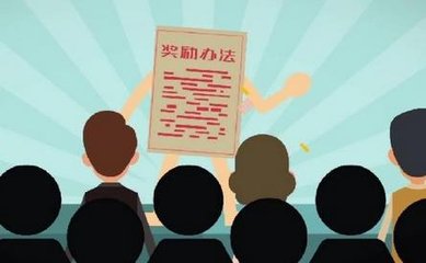 公民舉報間諜行為線索獎勵辦法