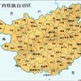 廣西壯族自治區地名管理規定