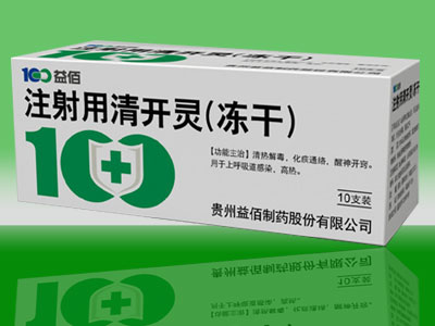 注射用清開靈