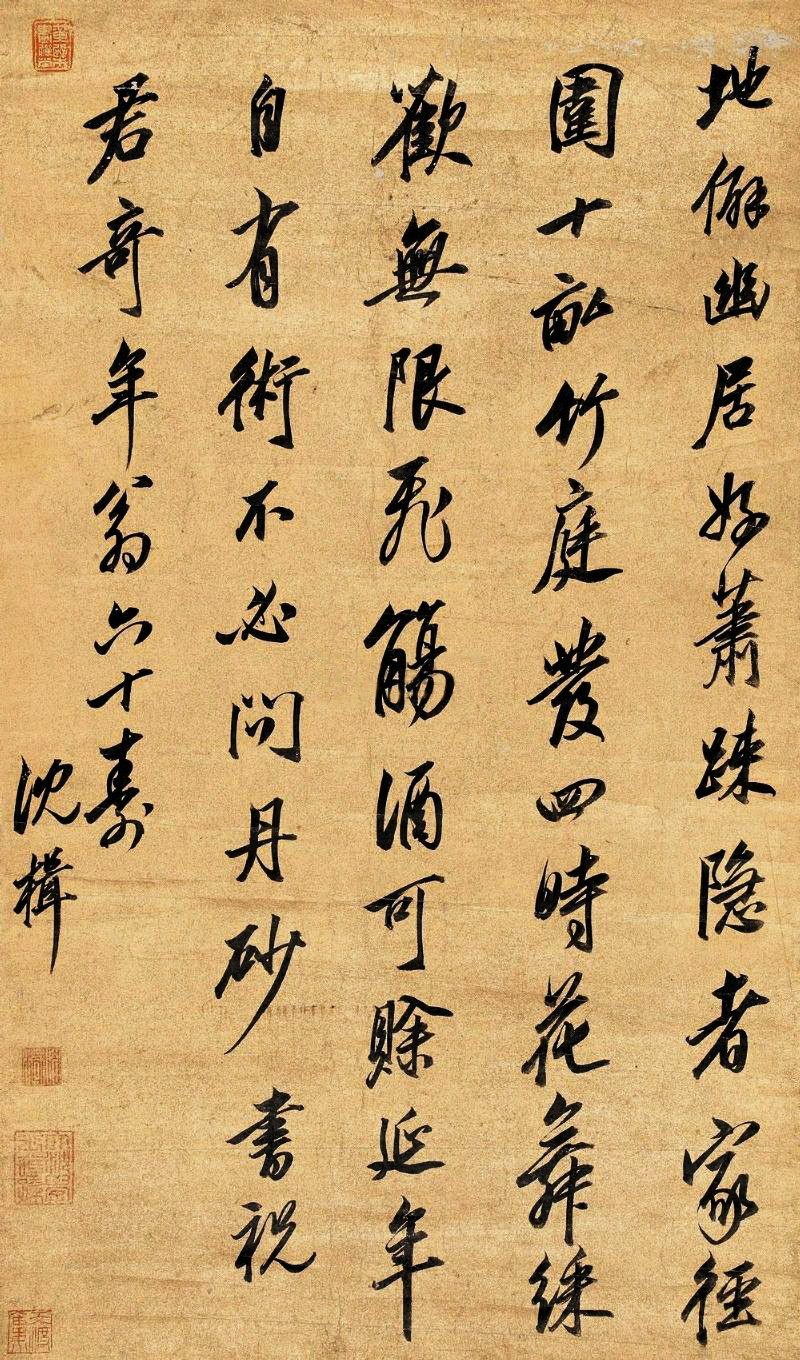 清 沈楫 書法 紙本立軸 天渡樓收藏