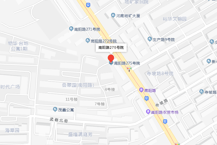 南陽路275號院