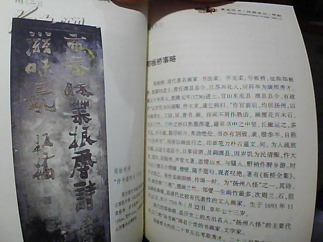 董其昌書《晝錦堂記》卷