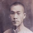 1929年杭州國術遊藝大會