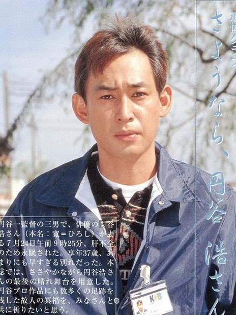 Hiroshi Tsuburaya