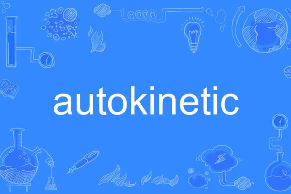 autokinetic