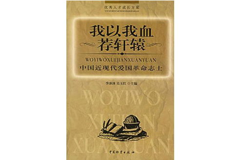 優秀人才成長方案（全30冊）