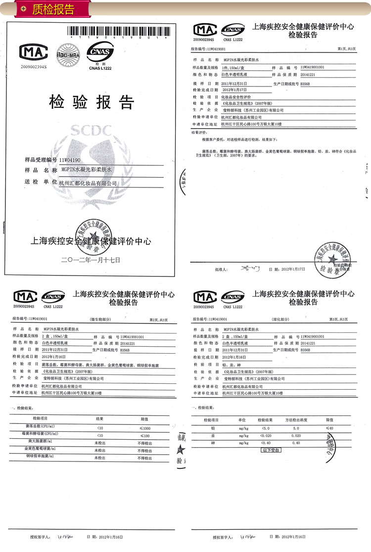 PBA水凝光彩柔膚水