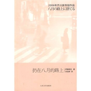 人民文學出版社-2008年版-封面