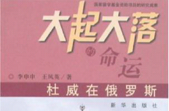 大起大落的命運