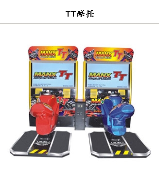 TT摩托遊戲機