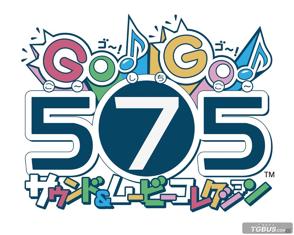 GO!GO!575