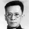 李章達