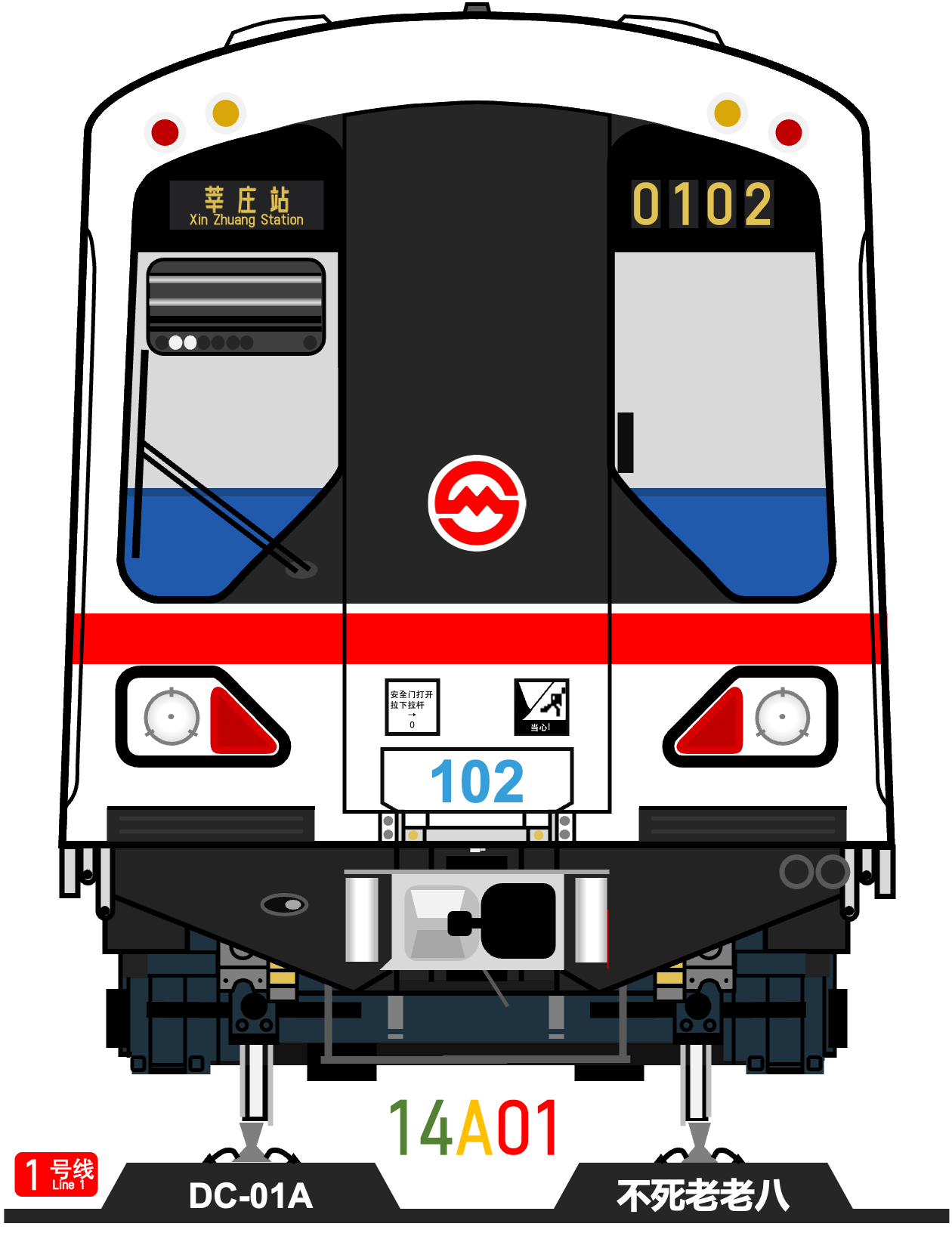 上海軌道交通01A01型電動列車