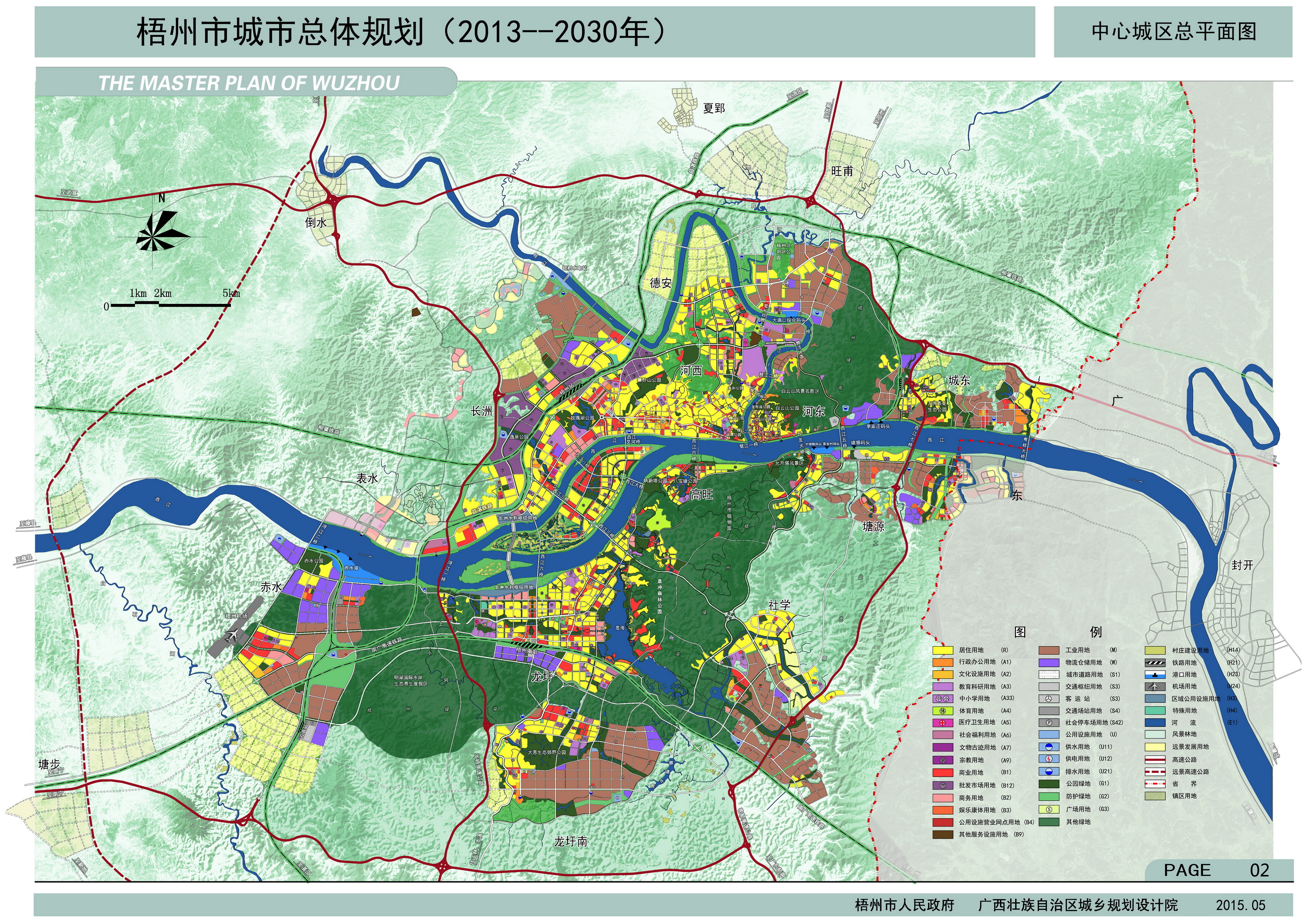 梧州市(梧州)