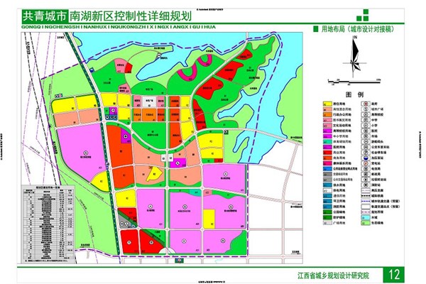 南湖新區(共青城市南湖新區)