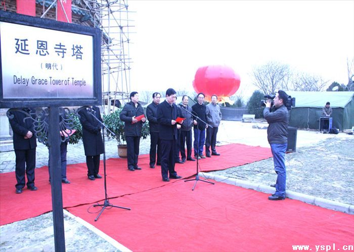 延恩寺塔