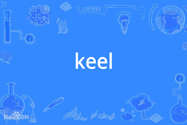 keel(英語單詞)