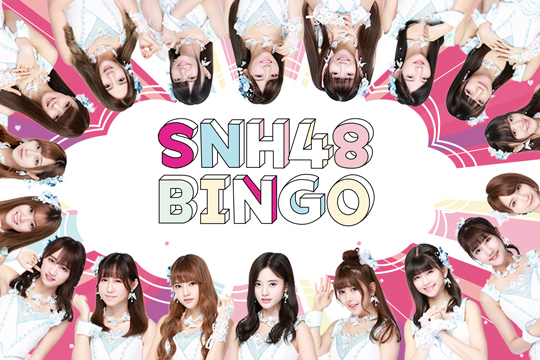 SNH48 TEAM NII