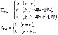 休克爾分子軌道法